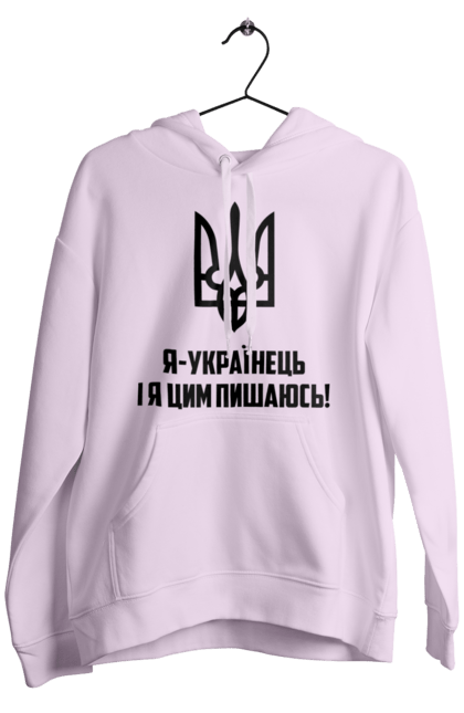 Men`s hoodie with prints I am Ukrainian. Coat of arms, symbolics, ukraine, ukrainian. 2070702