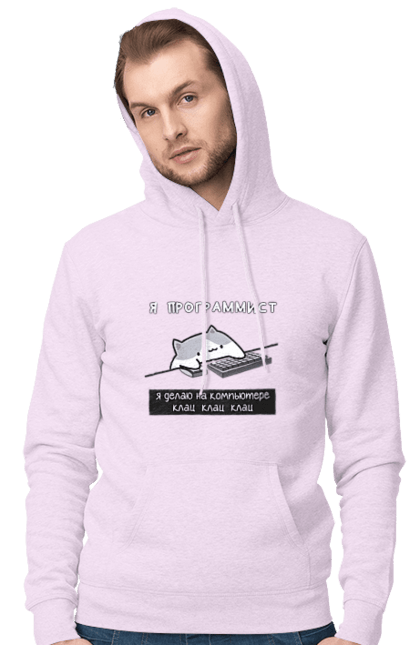 Чоловіче худі з принтом "Я програміст". Angular, c, css, html, it, javascript, jquery, php, python, react, svelt, vue, айтишник, айті, гумор, код, кодувати, прогер, програміст, програмісти, ти ж, ти ж програміст, тиж програміст. 2070702