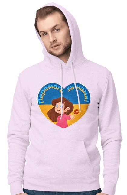 Перемога за нами