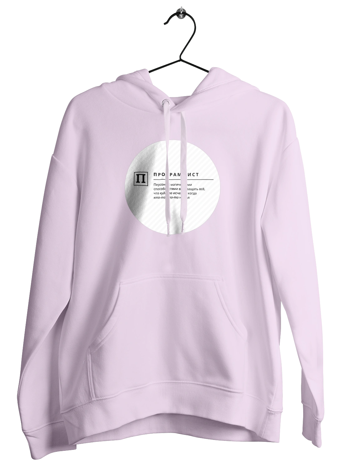 Программист