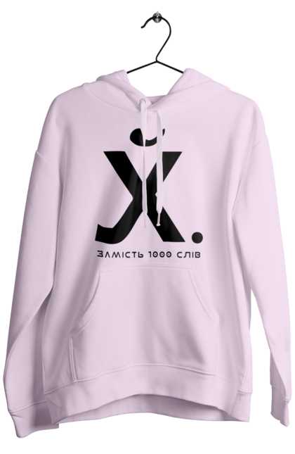 Чоловіче худі з принтом "Замість 1000 слів". 18+, актуальне, гумор, замість 1000 слів, мем, прикол, с принтом, смішна. 2070702