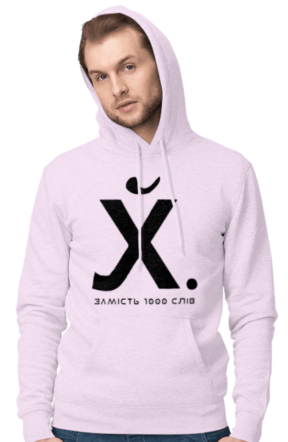 Чоловіче худі з принтом "Замість 1000 слів". 18+, актуальне, гумор, замість 1000 слів, мем, прикол, с принтом, смішна. 2070702