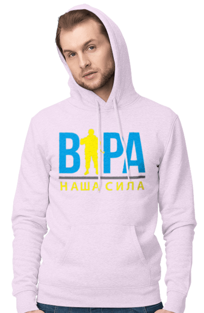 Чоловіче худі з принтом "Віра наша сила". Війна, віра, віра наша сила, воїн зсу, зсу, патріотична, прапор, україна, українська. 2070702
