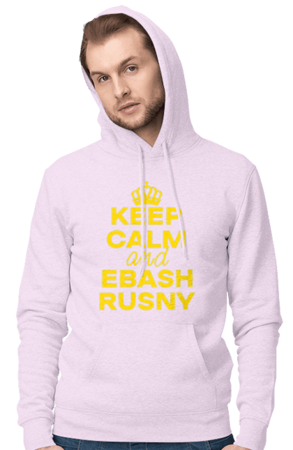 Чоловіче худі з принтом "Keep Calm and Ebash Rusny yellow". Війна, військові, зберігай спокій, меми, прикольні, україна, чорні. 2070702