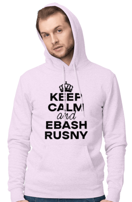 Чоловіче худі з принтом "Keep Calm and Ebash Rusny black". Війна, військові, зберігай спокій, меми, прикольні, україна, чорні. 2070702