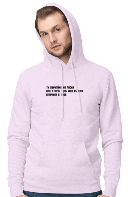 "Ты, конечно, не русская, но я хочу, чтобы моя ракета попала в тебя"