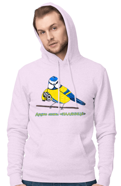 Men`s hoodie with prints My friend, tell me what to do. Loaf, my friend, palyanica, say palyanitsa, symbol of ukraine, tell me, ukraine, ukraine`s victory, ukrainian symbols. 2070702