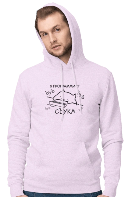 I am a computer programmer