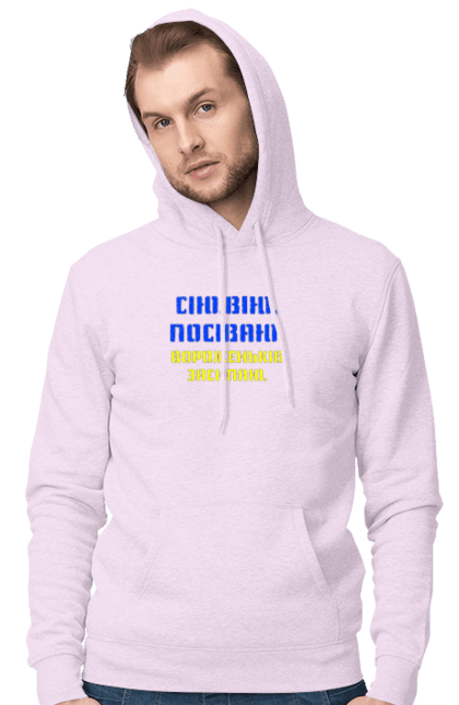 Чоловіче худі з принтом "Геть путло!!!". Ганьба, героям слава, геть, путін, слава україні. 2070702