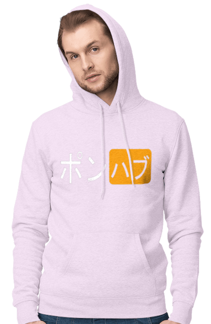 Чоловіче худі з принтом "ЯПОНСЬКИЙ ПОРНОХАБ". Ієрогліфи, логотип порно хаб, порн хаб, порнохаб, порнохаб китай, порнохаб китайською, порнохаб японія, японський порнохаб. 2070702