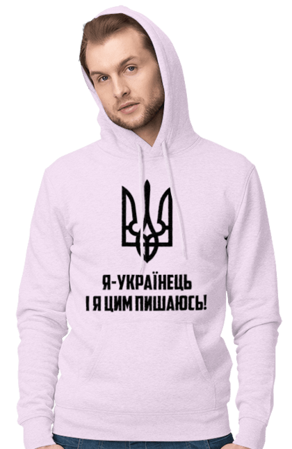 Men`s hoodie with prints I am Ukrainian. Coat of arms, symbolics, ukraine, ukrainian. 2070702