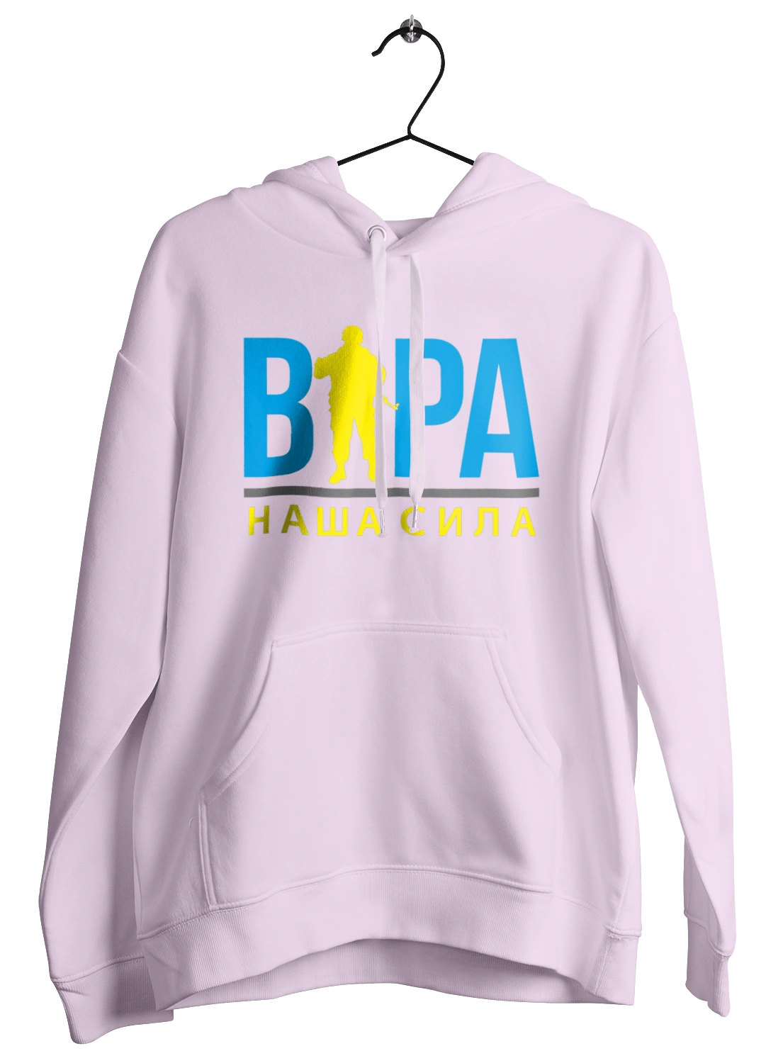 Віра наша сила