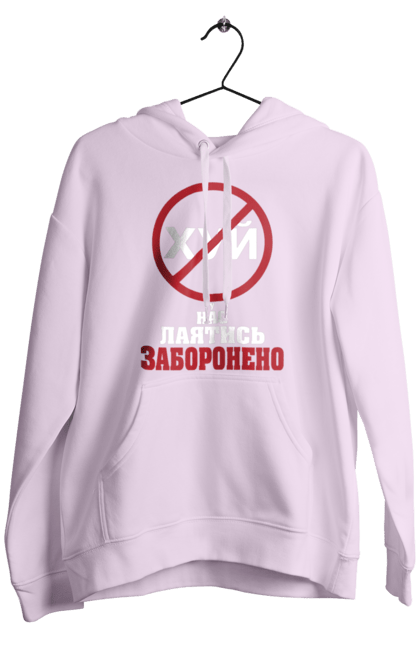 Men`s hoodie with prints We are not allowed to swear. Cool, for office, funny, humor, swearing is prohibited, we have, youth. 2070702