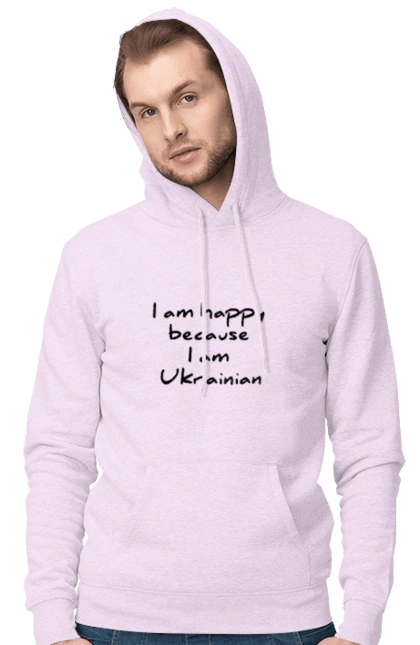 Я счастлив, потому что я украинец