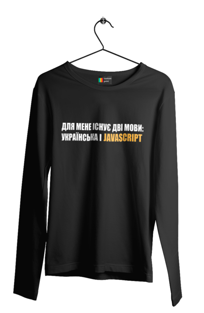 Чоловічий лонгслів з принтом "Айті". Айті, айтішник, для айтішника, для програміста, код, пайтон, програміст, пшп, разработчик, яваскрипт. 2070702