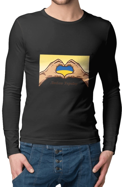 Люблю Україну