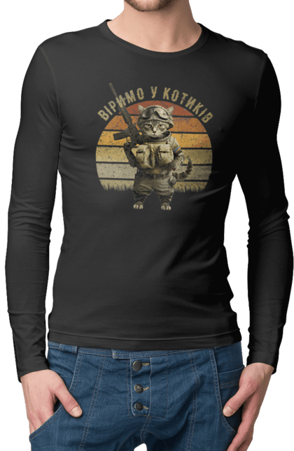 Men`s longsleeve with prints Trust In Kittens. Army, cats, kitty, soldier, ssu, trust in zsu, ukraine, war, warrior, whale. 2070702