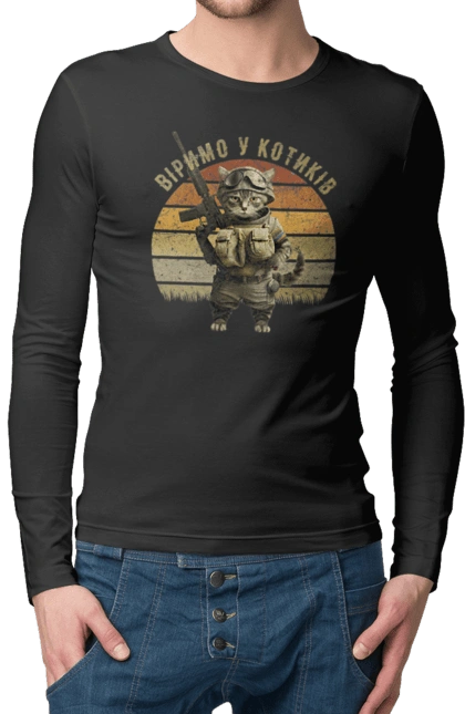 Верим в котиков