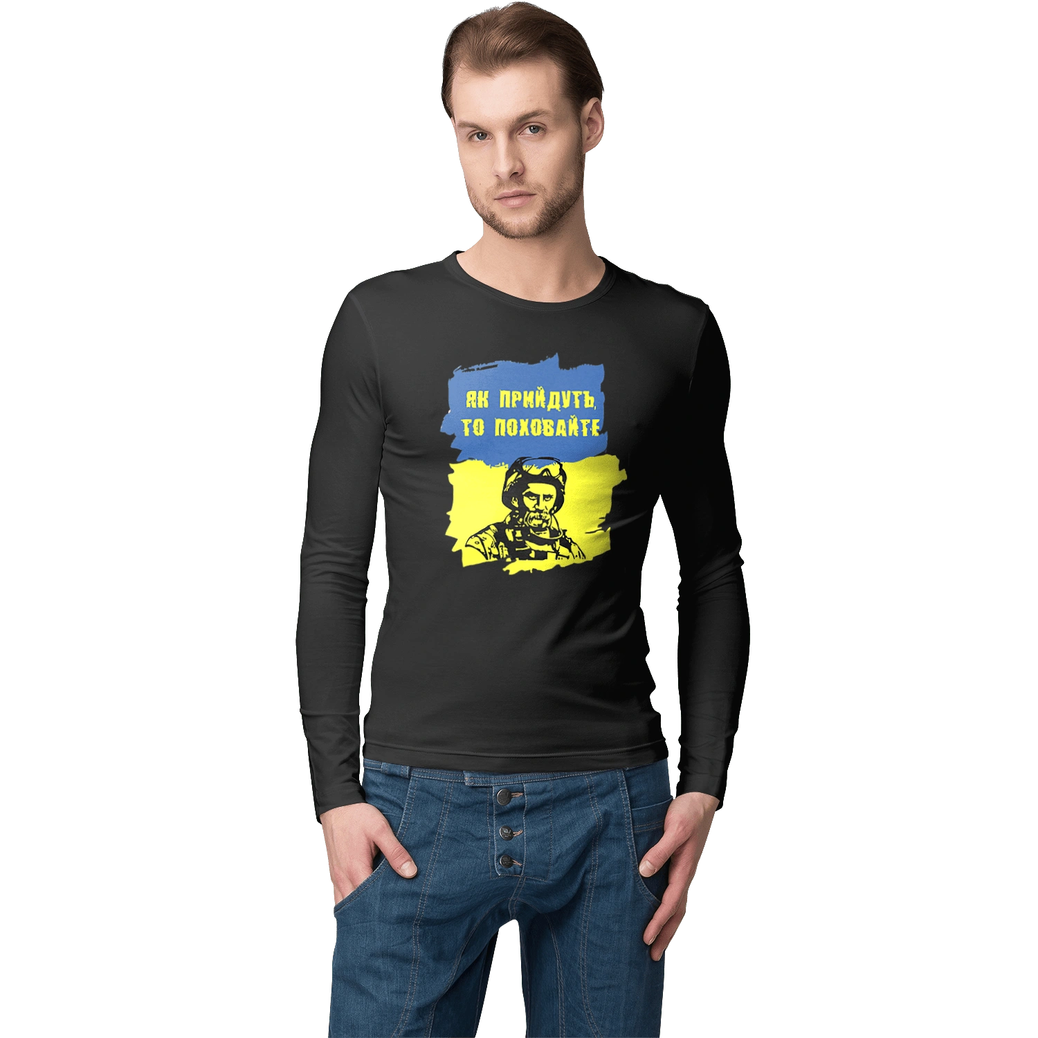 Taras Shevchenko, when they come, bury them