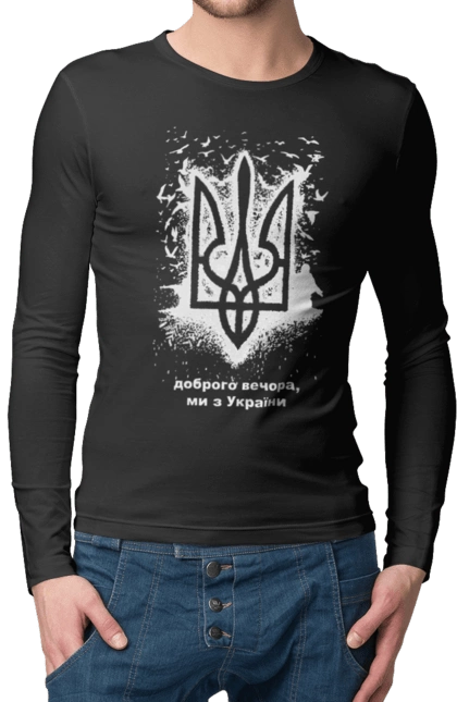 Доброго вечора