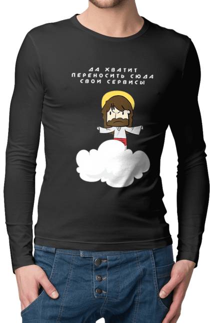 Men`s longsleeve with prints Stop moving your services here. Aitі, angular, c, code, css, html, humor, it, it specialist, javascript, jquery, koduvati, php, proger, programmer, programmers, python, react, svelt, type programmer, vue, you. 2070702