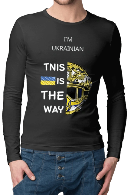 Я українець це шлях