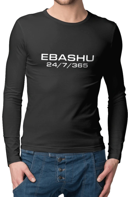 Чоловічий лонгслів з принтом "Ебашу". Гумор, ебаш, ебашу, з принтом, мем, прикол, робота, смішна. 2070702