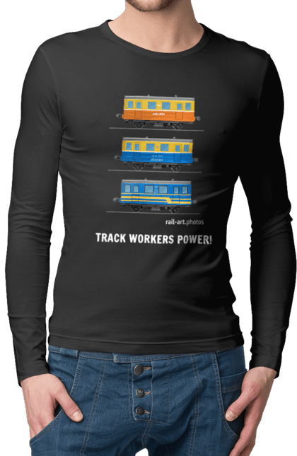 Чоловічий лонгслів з принтом "Track Workers Power! Автомотриса АС1А". Автомотриса, ас1а, дрезина, залізниця, колійники, колія, мотриса, укрзалізниця. 2070702