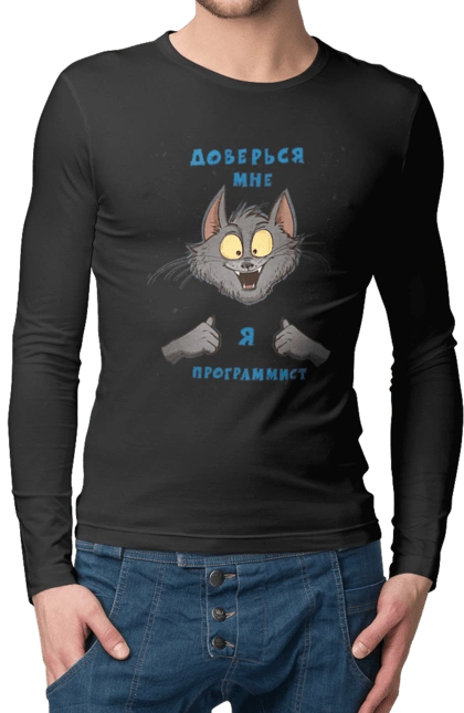 Trust me I`m a programmer