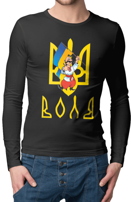Чоловічий лонгслів з принтом "Тризуб Воля Козак з прапором України". Воля, герб, козак, прапор, прапор україни, символ україни, традиції україни, тризуб, тризуб воля, україна. 2070702