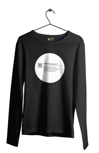 Чоловічий лонгслів з принтом "Програміст". Angular, c, css, html, it, javascript, jquery, php, python, react, svelt, vue, айтишник, айті, гумор, код, кодувати, прогер, програміст, програмісти, ти ж, ти ж програміст, тиж програміст. 2070702