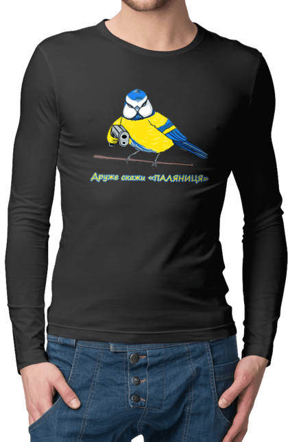Men`s longsleeve with prints My friend, tell me what to do. Loaf, my friend, palyanica, say palyanitsa, symbol of ukraine, tell me, ukraine, ukraine`s victory, ukrainian symbols. 2070702