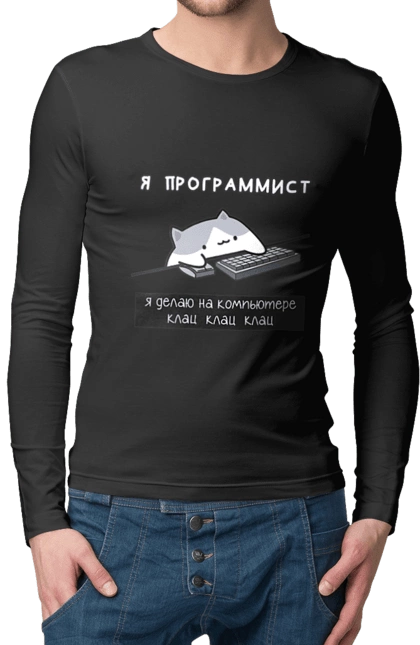 I am a computer programmer