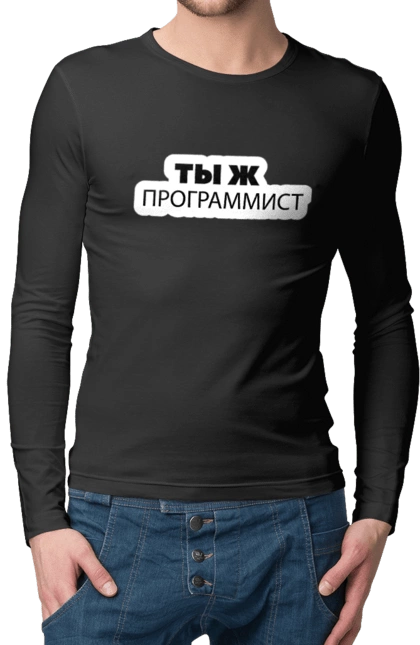 Are you a programmer?