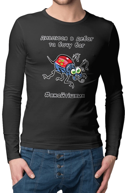 I Look At The Debugger