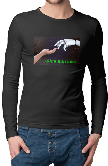 Чоловічий лонгслів з принтом "Майбутнє Настає Сьогодні". Айті, айтішник, андроїд, гик, жінка, знання, інженер, інтелект, кібер, кібернетика, кіборг, код, комп, комп`ютерник, машинне навчання, мікросхема, мозок, портрет, програміст, професіонал, професія, робот, роботехника, розробник, розум, хакер, штучний інтелект, штучний розум. 2070702