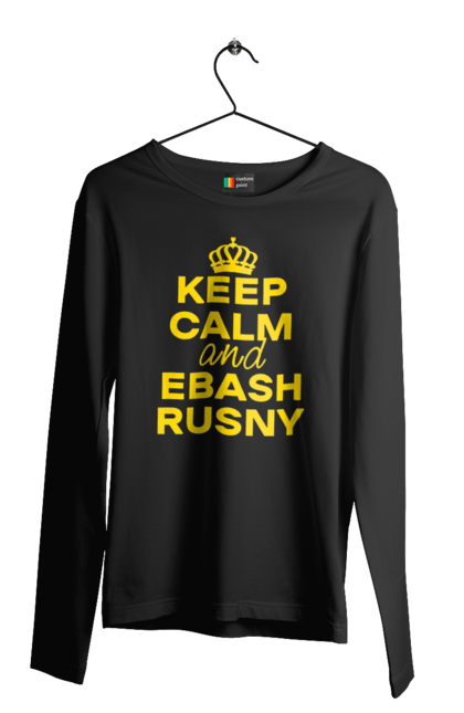 Чоловічий лонгслів з принтом "Keep Calm and Ebash Rusny yellow". Війна, військові, зберігай спокій, меми, прикольні, україна, чорні. 2070702
