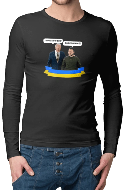 Лупашимо далі)))