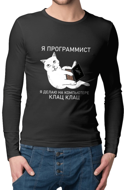 Кіт програміст