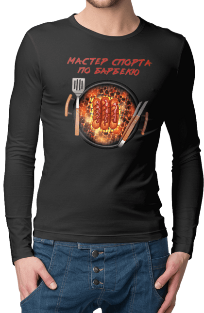 Чоловічий лонгслів з принтом "Майстер Спорту По Барбекю". Барбекю, майстер спорту, пікнік, сосиски. 2070702