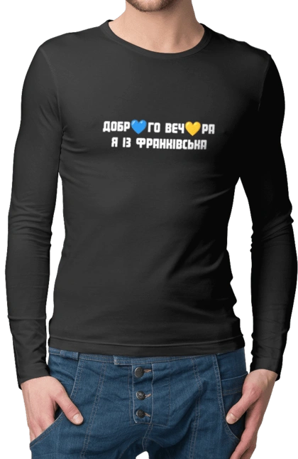 Good evening, I`m from Frankivsk