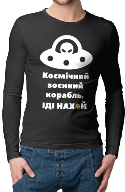 Космічний воєнний корабль..