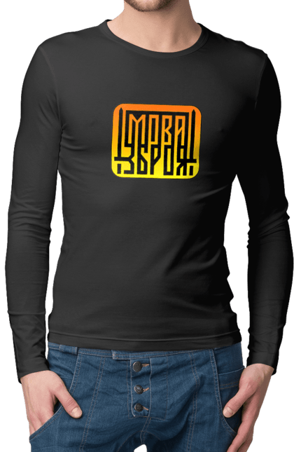 Чоловічий лонгслів з принтом "Мова  зброя". Зброя, логотип, меч, мова, патріотичні зображення, українська мова, українське гасло. 2070702