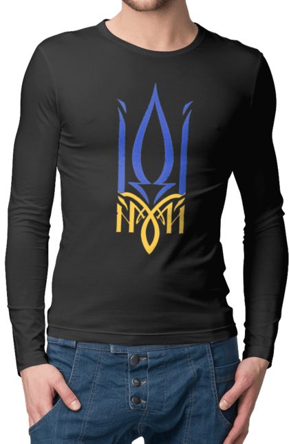 Чоловічий лонгслів з принтом "Герб України". Аграрії, арестович, буча, війна, герб україни, герої, зелений, зупиніть війну, иди нахуй, ірпінь, київ, кім, маріуполь, мир, мрія, ні війні, одеса, орда, орки, привид києва, птн пнх, путін хуйло, російський військовий корабель, слава україні, україна, харків, чорнобаївка. 2070702