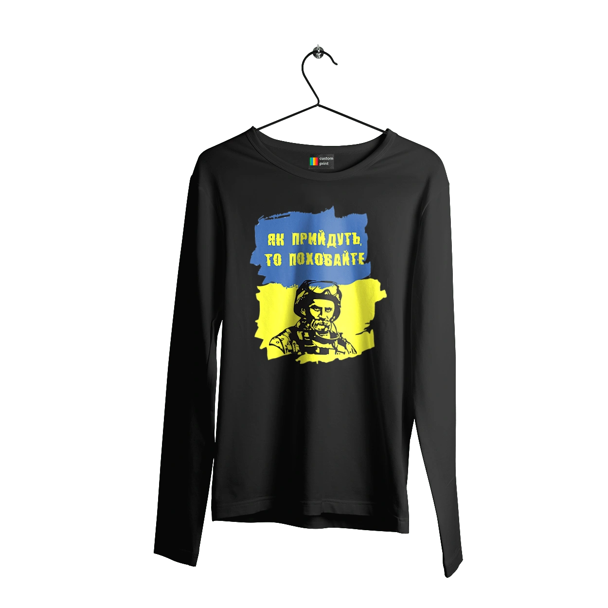 Taras Shevchenko, when they come, bury them