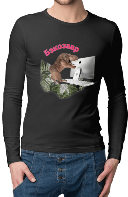 Чоловічий лонгслів з принтом "Бекозавр". Angular, c, css, html, it, javascript, jquery, php, python, react, svelt, vue, айтишник, айті, гумор, код, кодувати, прогер, програміст, програмісти, ти ж, ти ж програміст, тиж програміст. 2070702