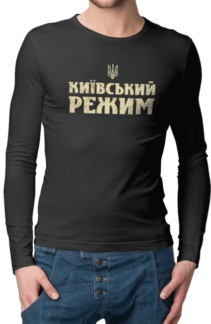 Київський режим