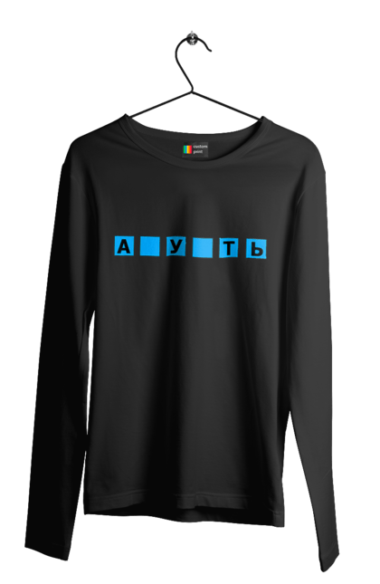 Men`s longsleeve with prints Missing meaning. Cool, field of miracles, funny, guess the word, humor, missing meaning, with missing letters. 2070702