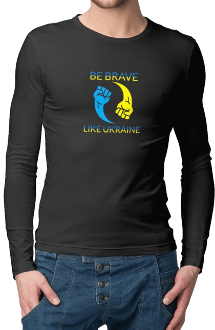 Be brave like Ukraine