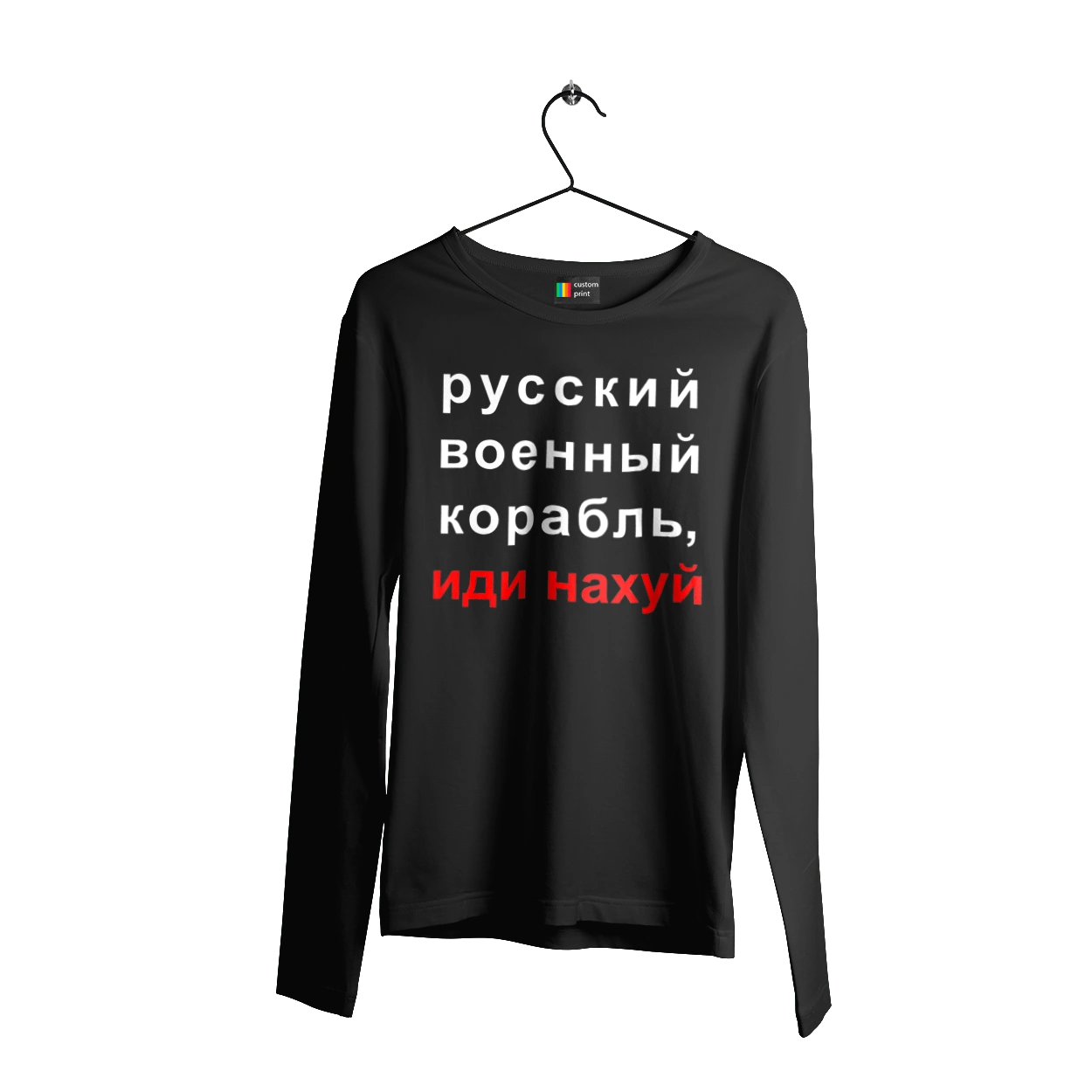 Російський військовий корабель, йди нахуй